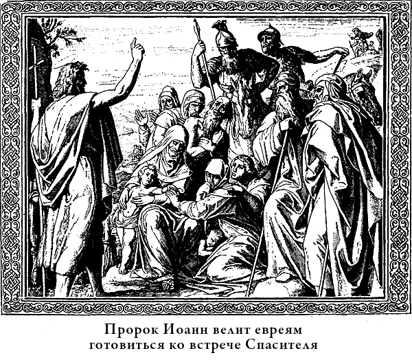 Иллюстрированная Библия для детей i_041.png