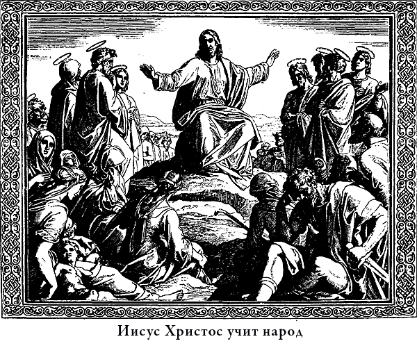 Иллюстрированная Библия для детей i_043.png