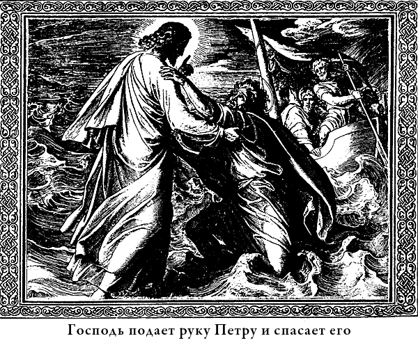 Иллюстрированная Библия для детей i_046.png