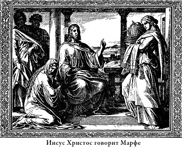 Иллюстрированная Библия для детей i_049.png