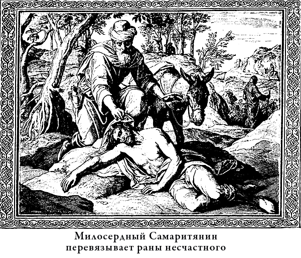Иллюстрированная Библия для детей i_050.png