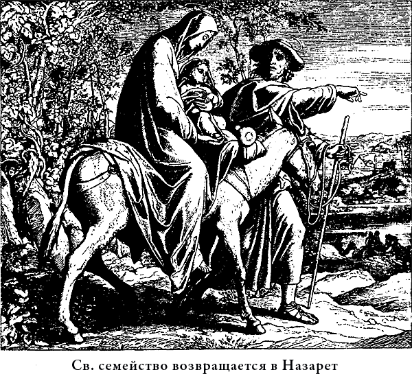 Евангелие для детей с иллюстрациями i_007.png