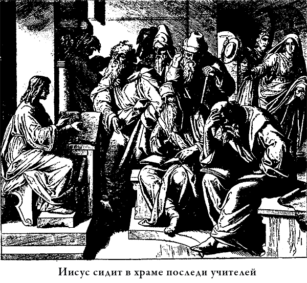 Евангелие для детей с иллюстрациями i_008.png