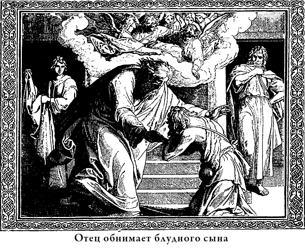 Евангелие для детей с иллюстрациями i_016.png