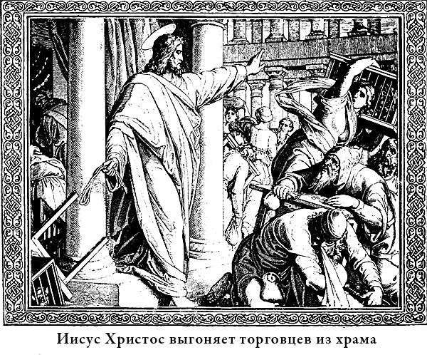 Евангелие для детей с иллюстрациями i_021.png
