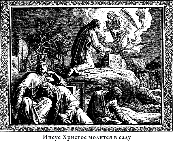 Евангелие для детей с иллюстрациями i_022.png