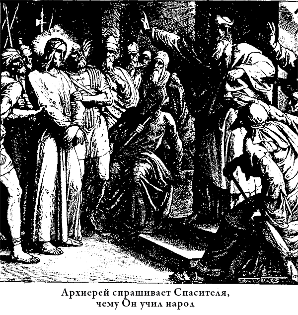 Евангелие для детей с иллюстрациями i_024.png
