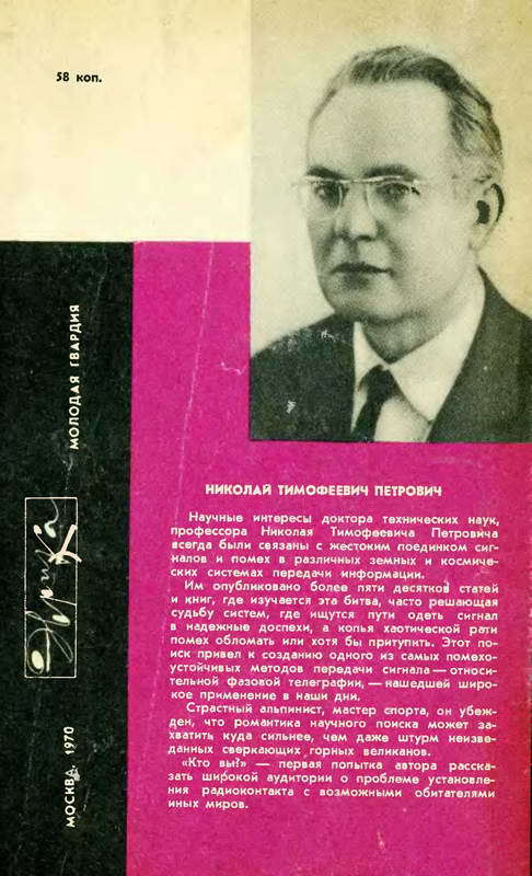 Кто вы? i_124.jpg