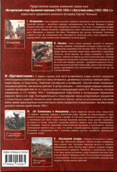 Противостояние i_104.jpg