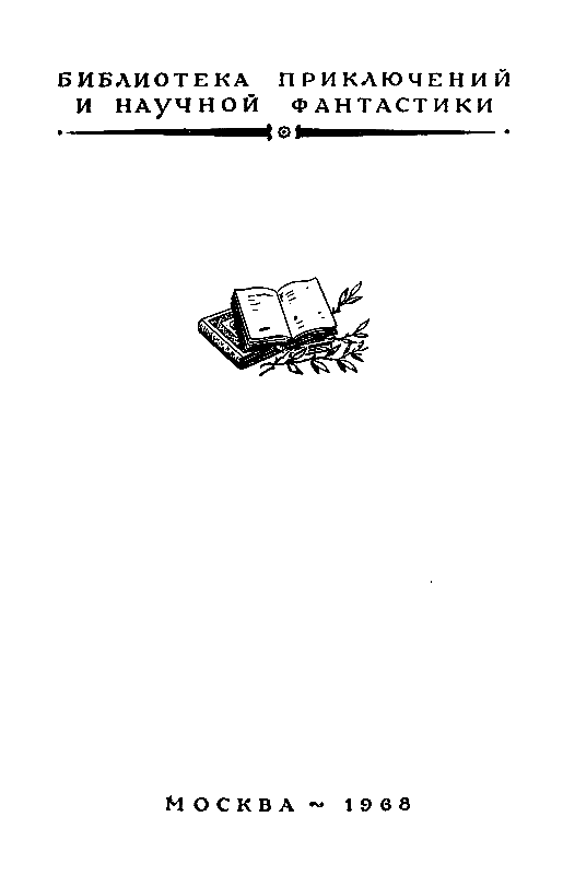 Золото (илл. В. Трубковича) pic_2.png