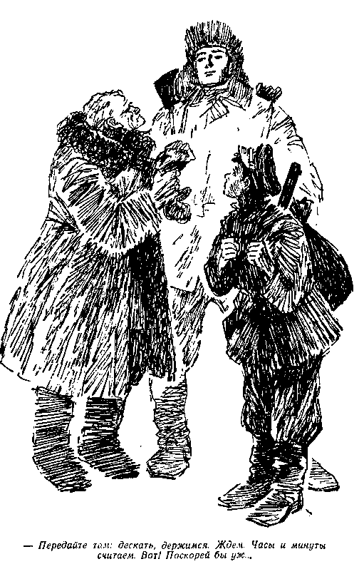 Золото (илл. В. Трубковича) pic_16.png