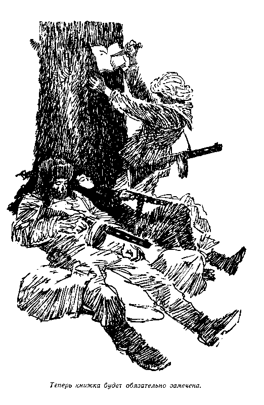 Золото (илл. В. Трубковича) pic_17.png
