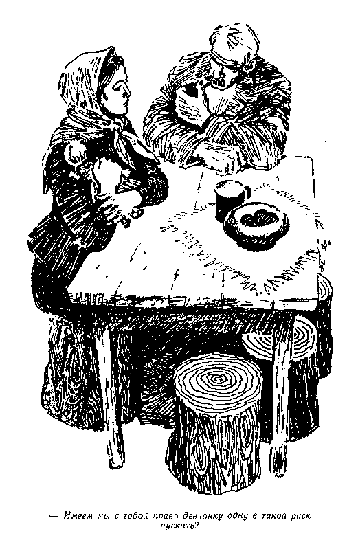 Золото (илл. В. Трубковича) pic_9.png