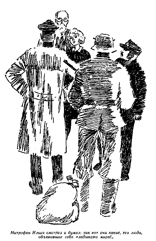 Золото (илл. В. Трубковича) pic_5.png