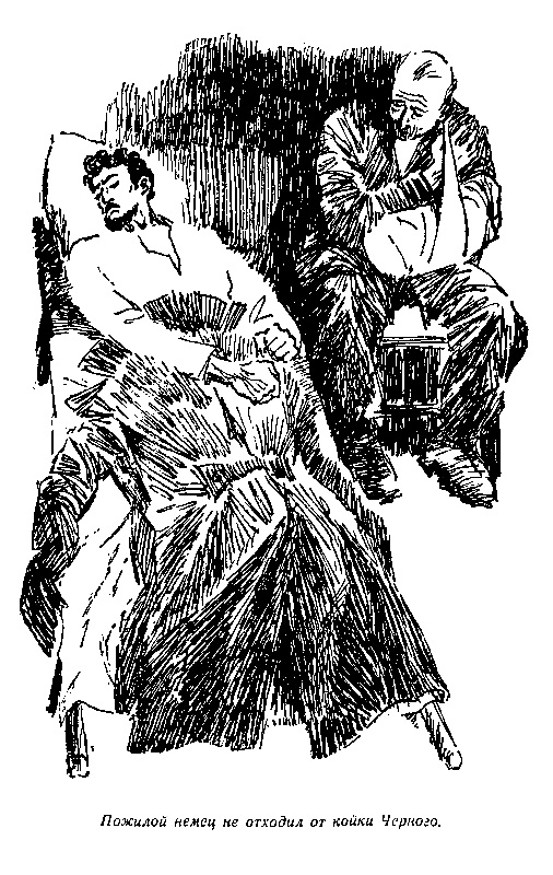 Золото (илл. В. Трубковича) pic_13.png