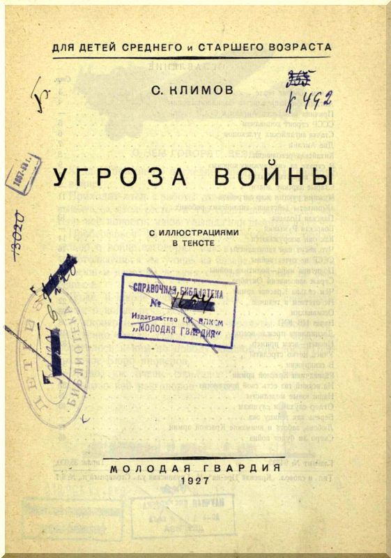 Угроза войны i_001.jpg