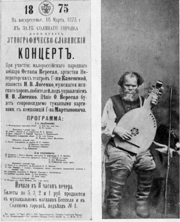 Микола Лысенко i_010.jpg