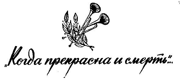 Микола Лысенко i_039.png