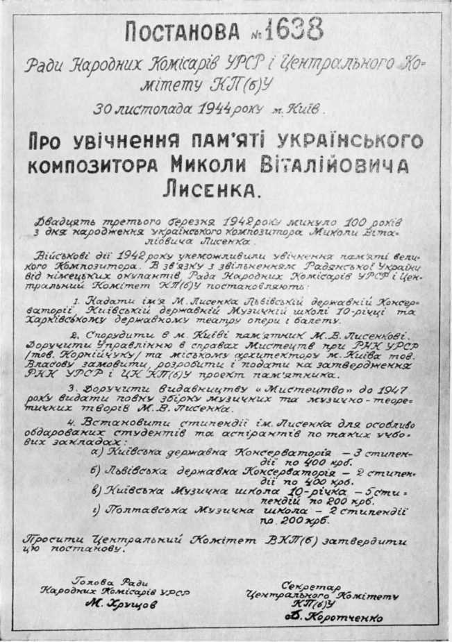 Микола Лысенко i_042.jpg