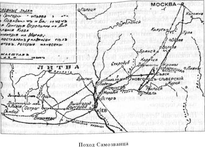 Войны Московской Руси с Великим княжеством Литовским и Речью Посполитой в XIV-XVII вв. _108.jpg