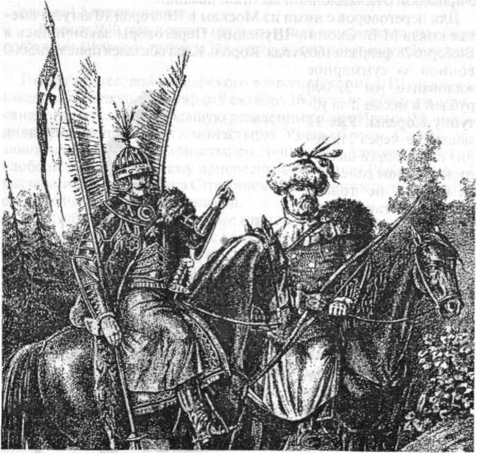 Войны Московской Руси с Великим княжеством Литовским и Речью Посполитой в XIV-XVII вв. _127.jpg