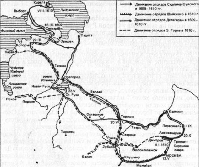 Войны Московской Руси с Великим княжеством Литовским и Речью Посполитой в XIV-XVII вв. _128.jpg
