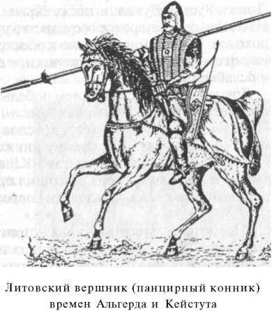 Войны Московской Руси с Великим княжеством Литовским и Речью Посполитой в XIV-XVII вв. _18.jpg