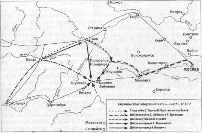 Войны Московской Руси с Великим княжеством Литовским и Речью Посполитой в XIV-XVII вв. _134.jpg