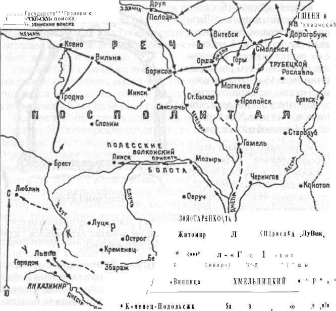 Войны Московской Руси с Великим княжеством Литовским и Речью Посполитой в XIV-XVII вв. _187.jpg