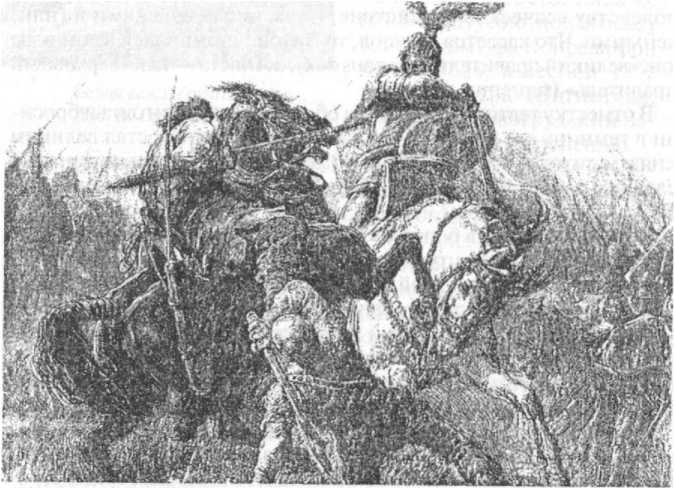 Войны Московской Руси с Великим княжеством Литовским и Речью Посполитой в XIV-XVII вв. _29.jpg