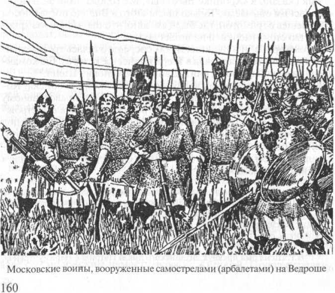 Войны Московской Руси с Великим княжеством Литовским и Речью Посполитой в XIV-XVII вв. _44.jpg