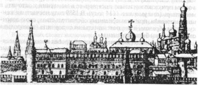Войны Московской Руси с Великим княжеством Литовским и Речью Посполитой в XIV-XVII вв. _103.jpg