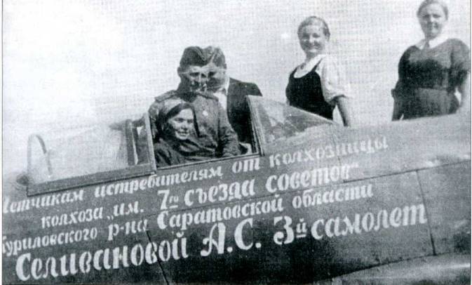 Советские асы пилоты истребителей Як pic_149.jpg