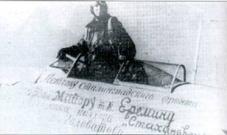 Советские асы пилоты истребителей Як pic_45.jpg