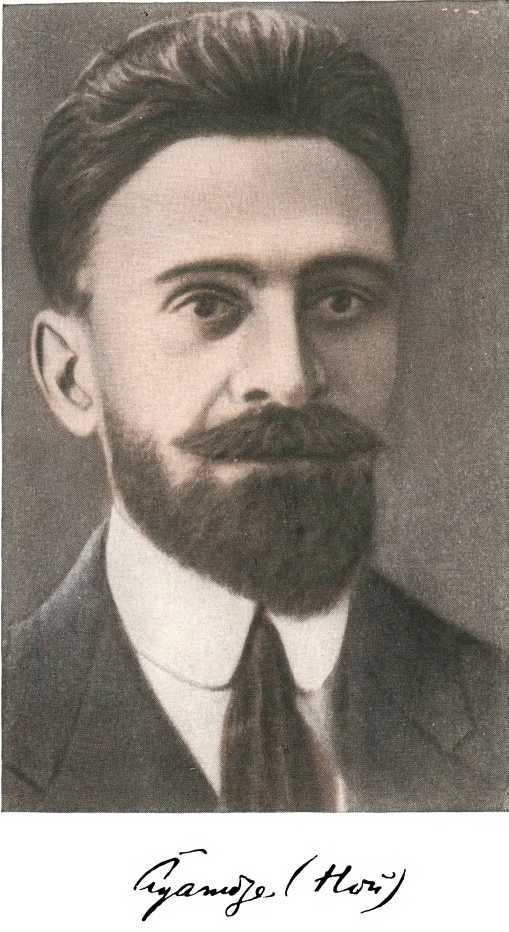 Ной Буачидзе i_002.jpg