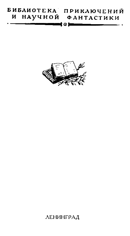 Токей Ито (илл. А. Громов) pic_2.png