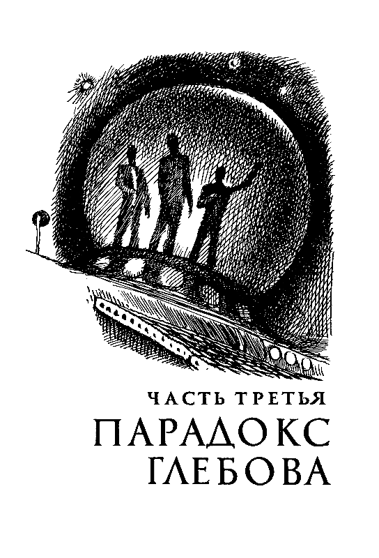 Гаяна (илл. П. Садков) pic_8.png