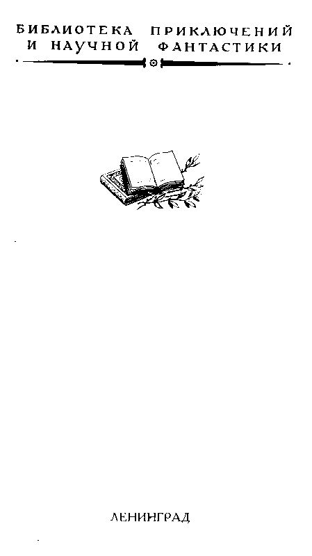 Топ и Гарри (илл. А. Громов) pic_2.png