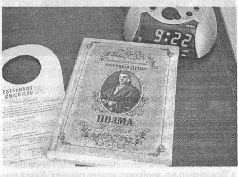 Аферистка. Дело Тимошенко i_025.jpg