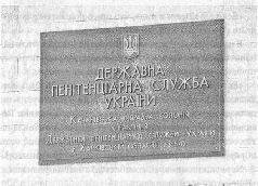 Аферистка. Дело Тимошенко i_029.jpg