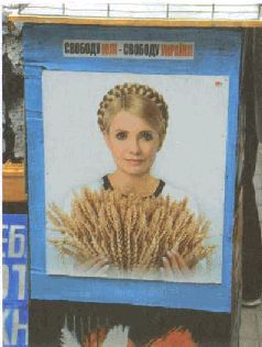 Аферистка. Дело Тимошенко i_064.jpg