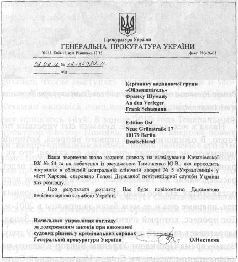 Аферистка. Дело Тимошенко i_013.jpg