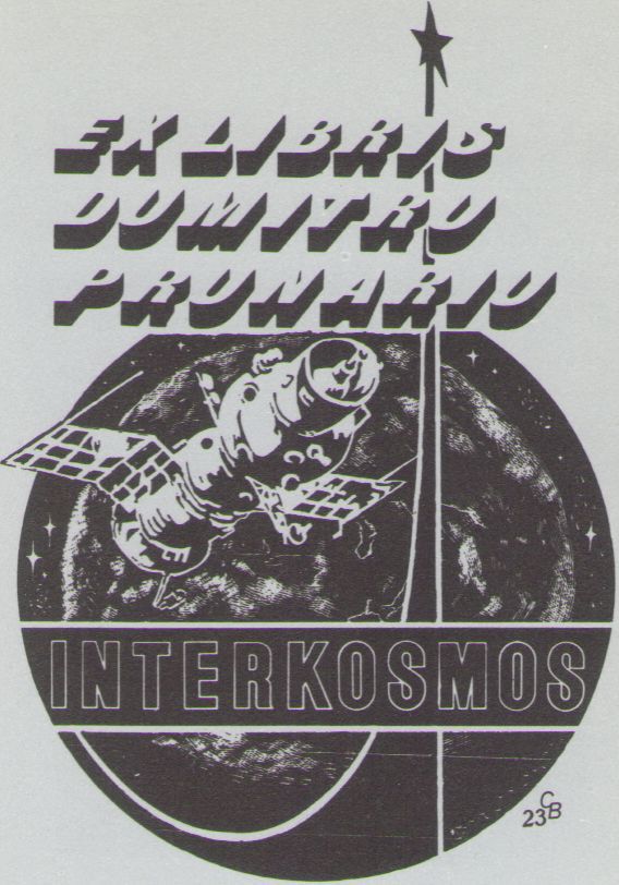 Космический экслибрис image101.jpg