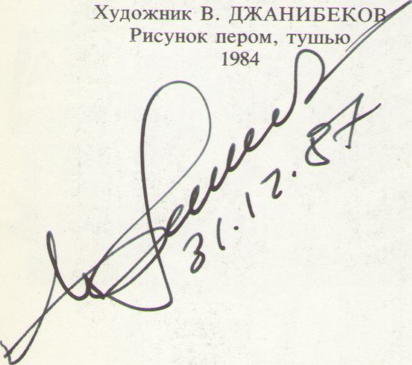 Космический экслибрис image138.jpg