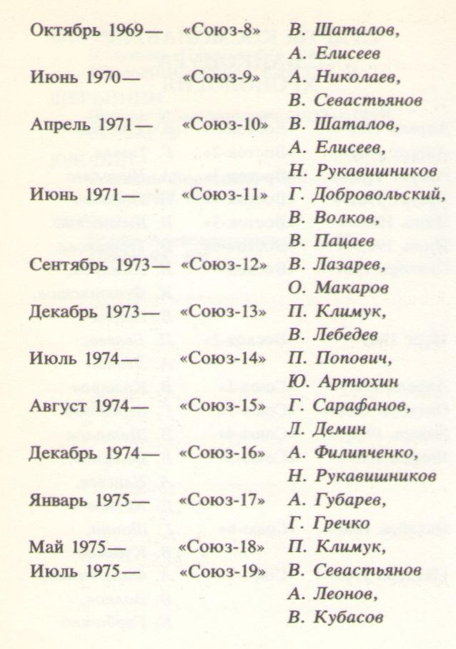 Космический экслибрис image142.jpg