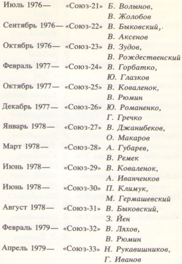 Космический экслибрис image143.jpg