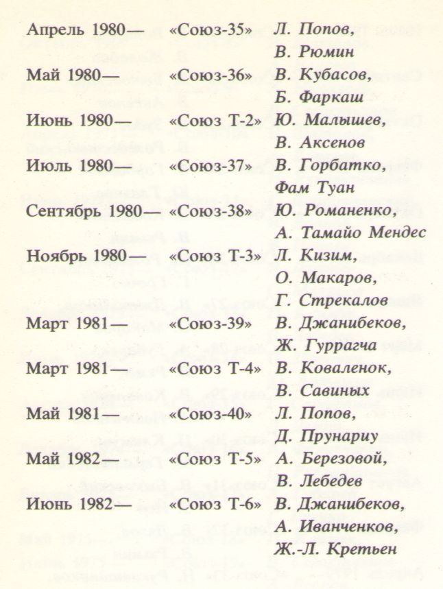 Космический экслибрис image144.jpg