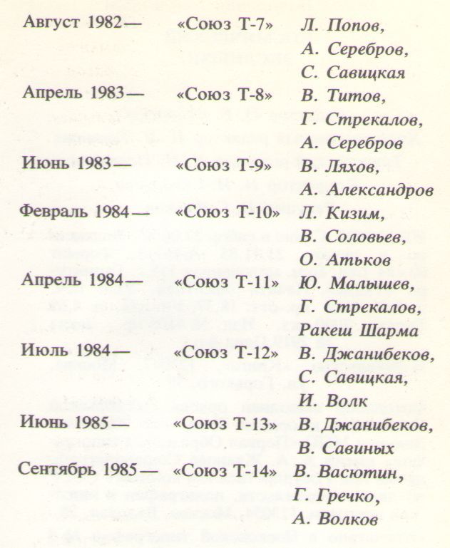 Космический экслибрис image145.jpg