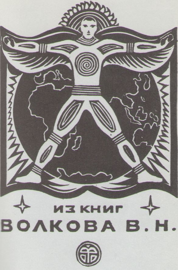 Космический экслибрис image038.jpg