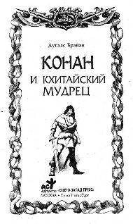 Иероглиф желаний pic_2.jpg